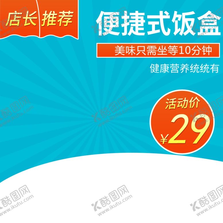 编号：47333310270743251373【酷图网】源文件下载-便当盒玻璃不锈钢饭盒主图直通车