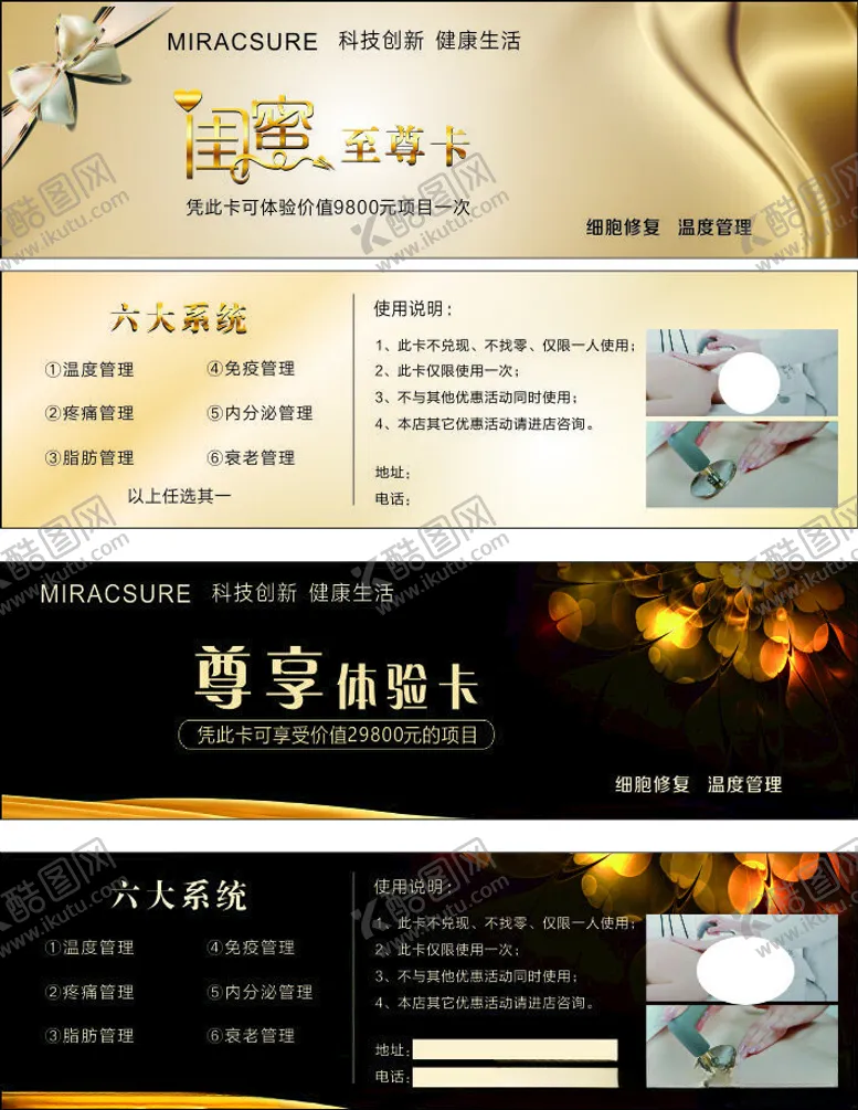 编号：14282212141734027786【酷图网】源文件下载-黑色和金色美容代金券