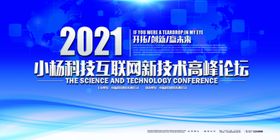 年会展板颁奖盛典企业颁奖背景