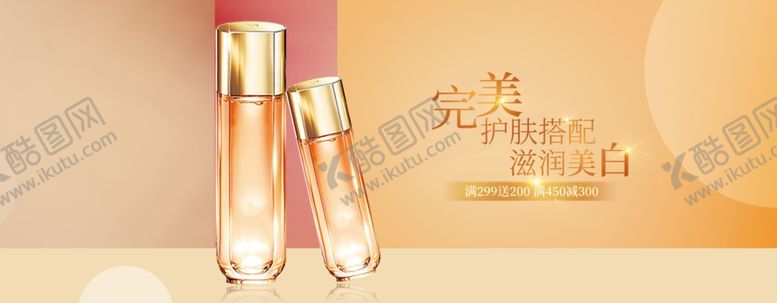 编号：72695909090213199047【酷图网】源文件下载-化妆品banner