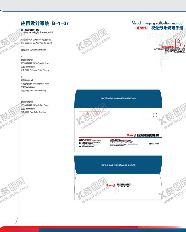 编号：16899609160054463984【酷图网】源文件下载-VI模板