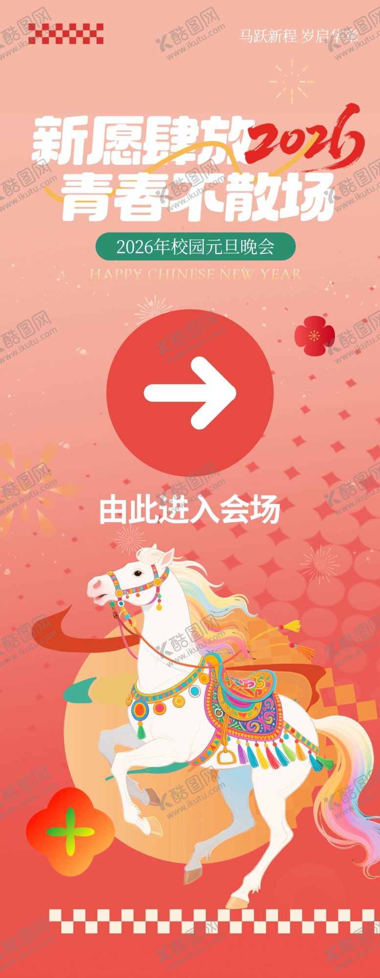 编号：72956004081133399856【酷图网】源文件下载-新年易拉宝