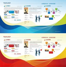 企业文化宣传栏