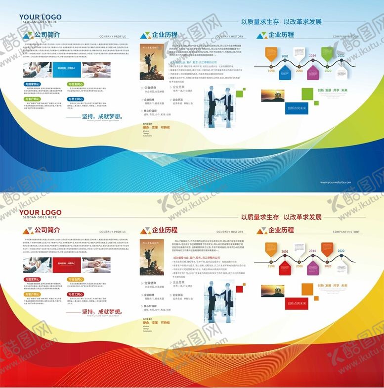 编号：12337511020253279683【酷图网】源文件下载-企业文化宣传栏
