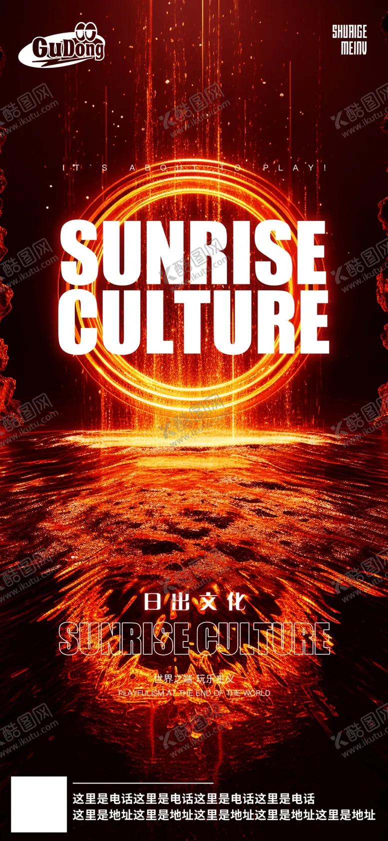 编号：24910212112138323918【酷图网】源文件下载-酒吧日常活动宣传创意海报