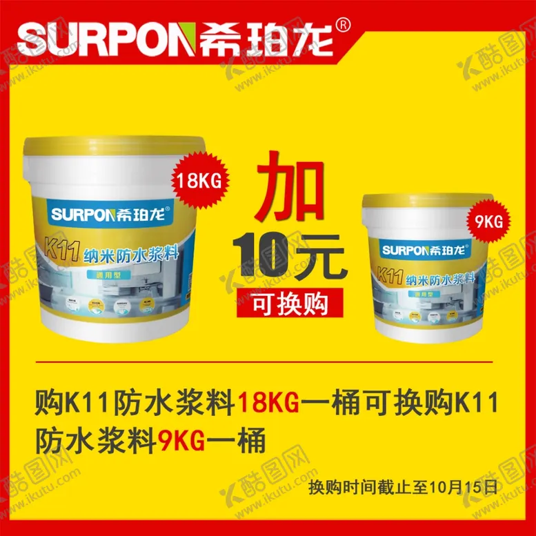 编号：61405907010849252989【酷图网】源文件下载-产品促销海报