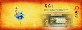 同学录