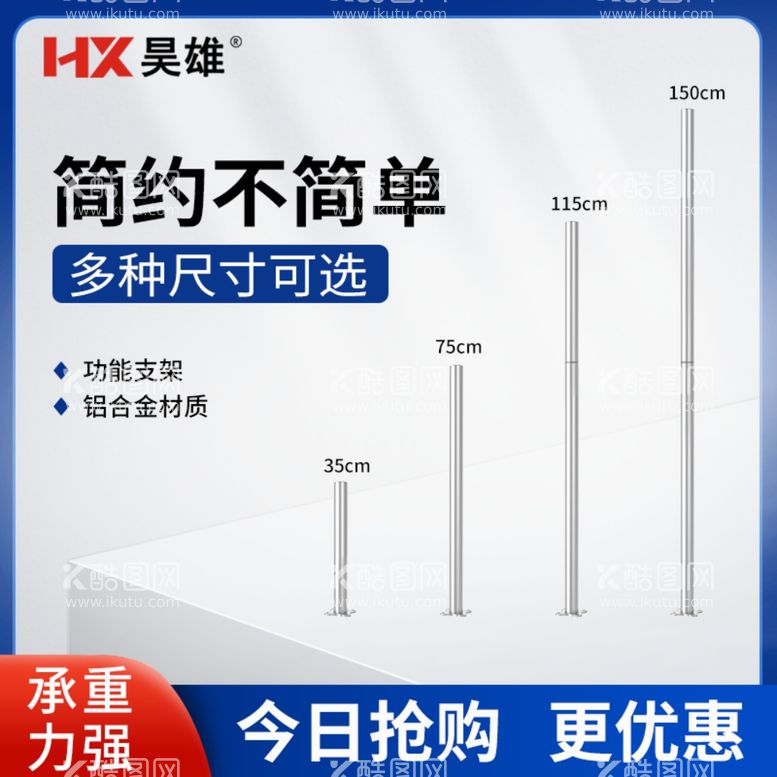 编号：83318811281526189776【酷图网】源文件下载-直通车图