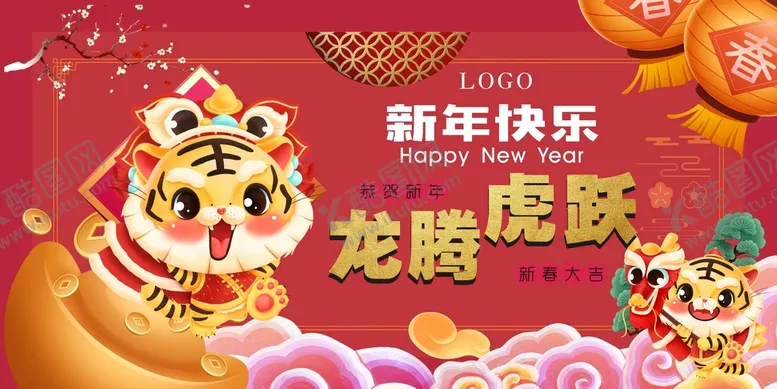 编号：77950610190227097745【酷图网】源文件下载-虎年海报