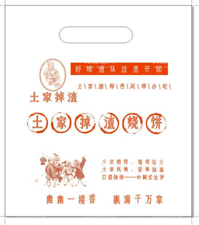 编号：48048810302003054786【酷图网】源文件下载-土家掉渣烧饼包装袋展开图