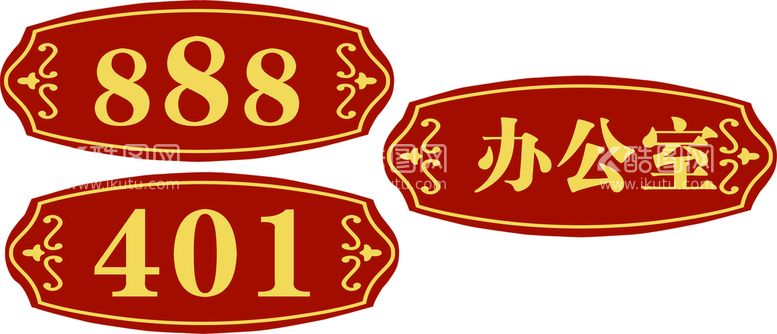 编号：26854412020904306547【酷图网】源文件下载-门牌