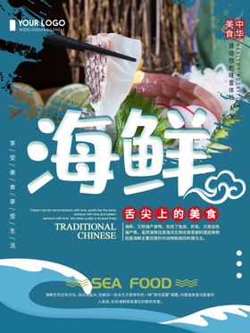 海鲜素材生猛新春季