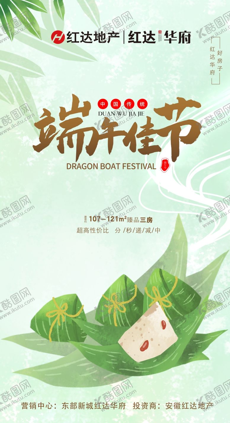 编号：69603810212157419983【酷图网】源文件下载-端午节飞机稿