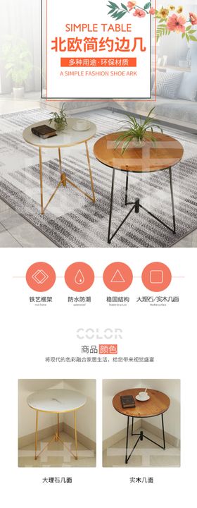 北欧边几