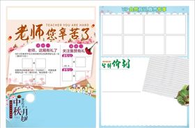 老师辛苦了