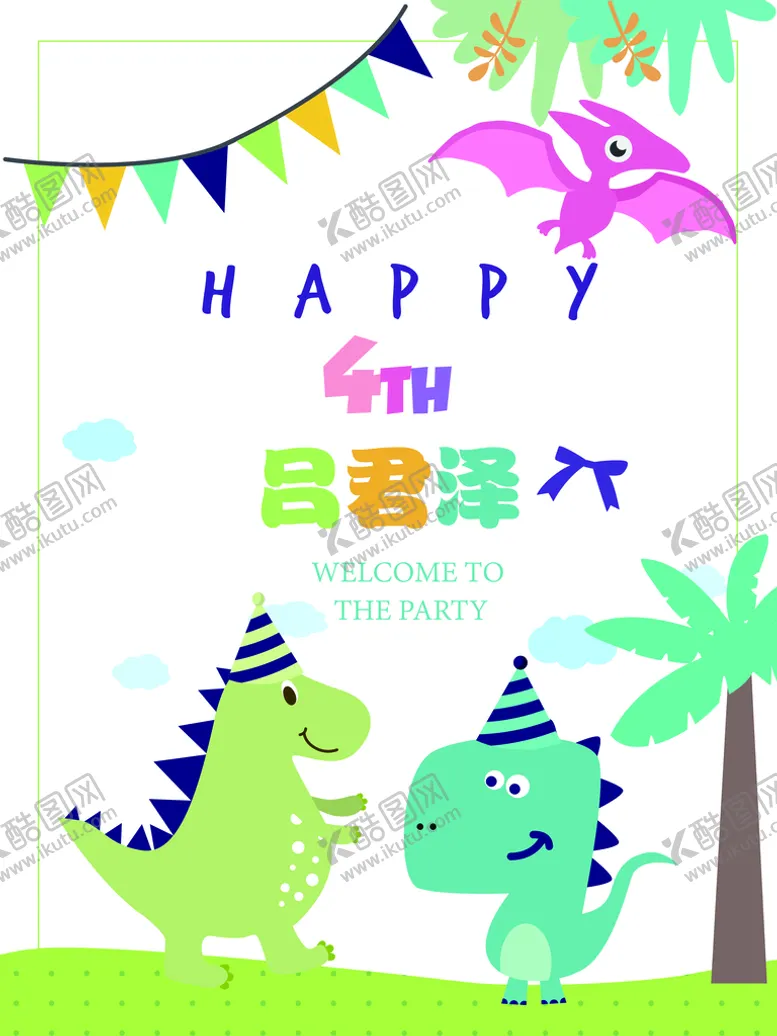 编号：78210609121807180187【酷图网】源文件下载-生日背景迎宾牌卡通