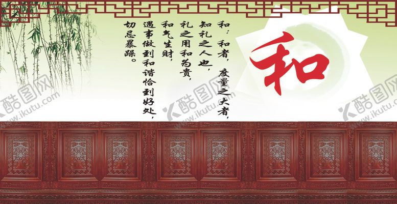 编号：88210811011122222592【酷图网】源文件下载-儒家