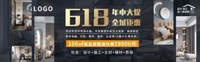 618年中大促Banner