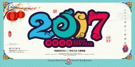 房地产海报户外广告新中式高端中国风