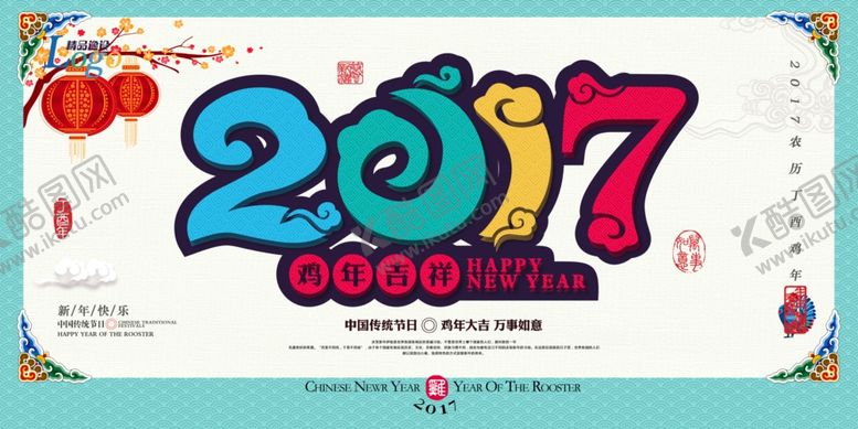 编号：17076705062348359603【酷图网】源文件下载-房地产海报