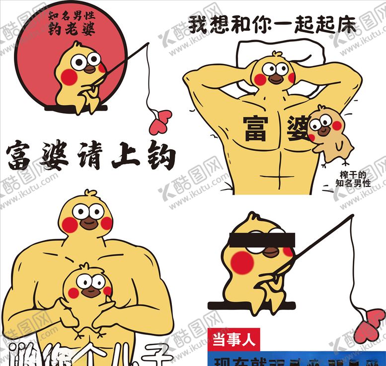 编号：81442907132205553573【酷图网】源文件下载-小黄鸡表情包矢量图