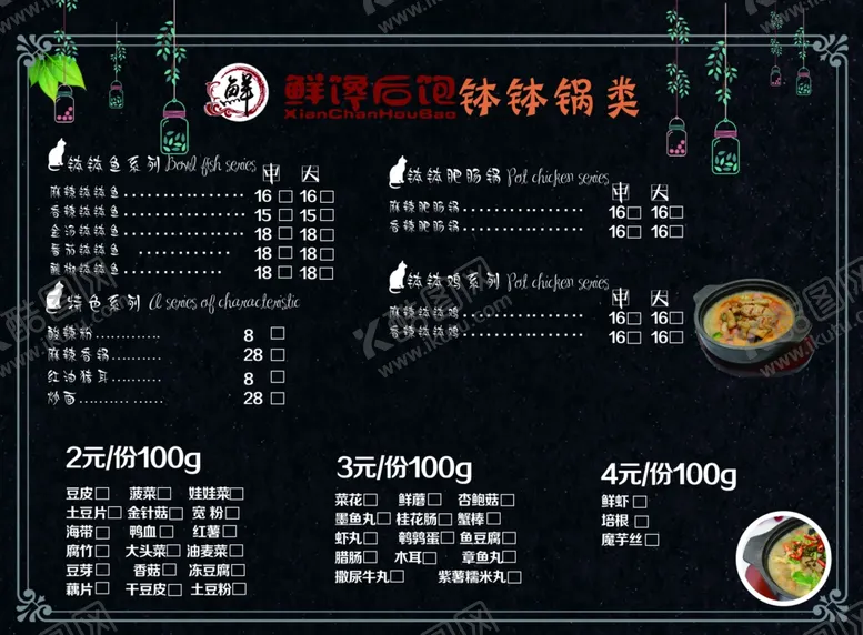 编号：23972806272158536353【酷图网】源文件下载-啵啵鱼价格单
