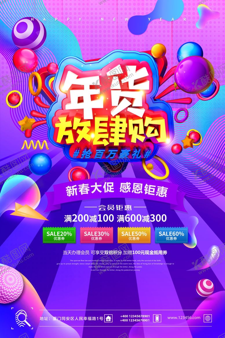 编号：22988409220053445337【酷图网】源文件下载-年货