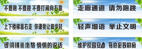 温馨提示语
