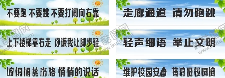 编号：29840906182332129066【酷图网】源文件下载-温馨提示语