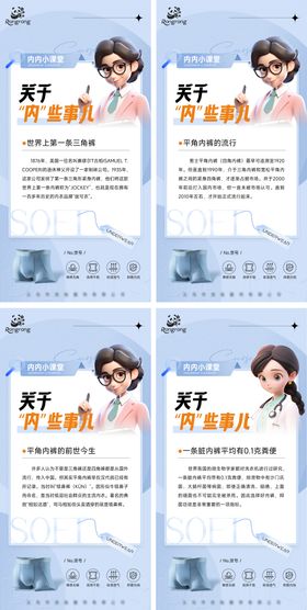 产品科普海报