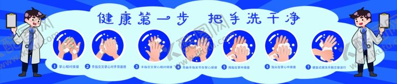 编号：63269807091243282566【酷图网】源文件下载-洗手