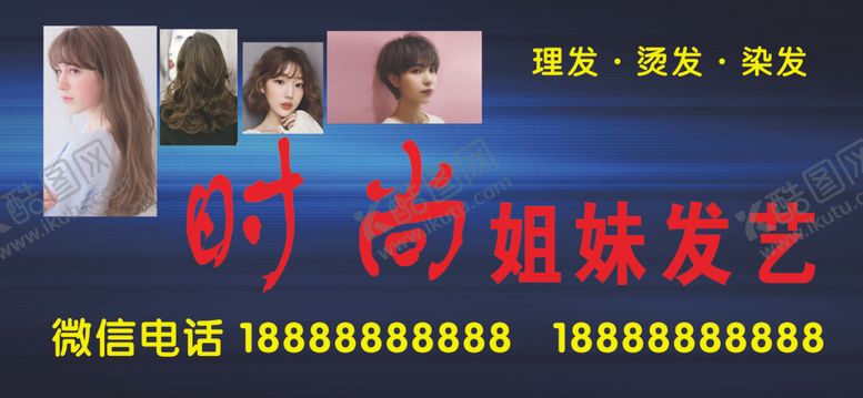 编号：59003805051333264827【酷图网】源文件下载-理发店牌匾