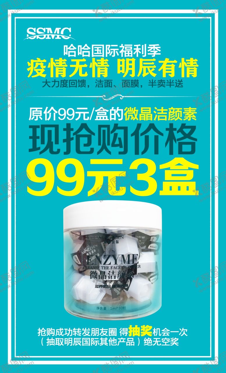 编号：25161207051012089638【酷图网】源文件下载-极简海报