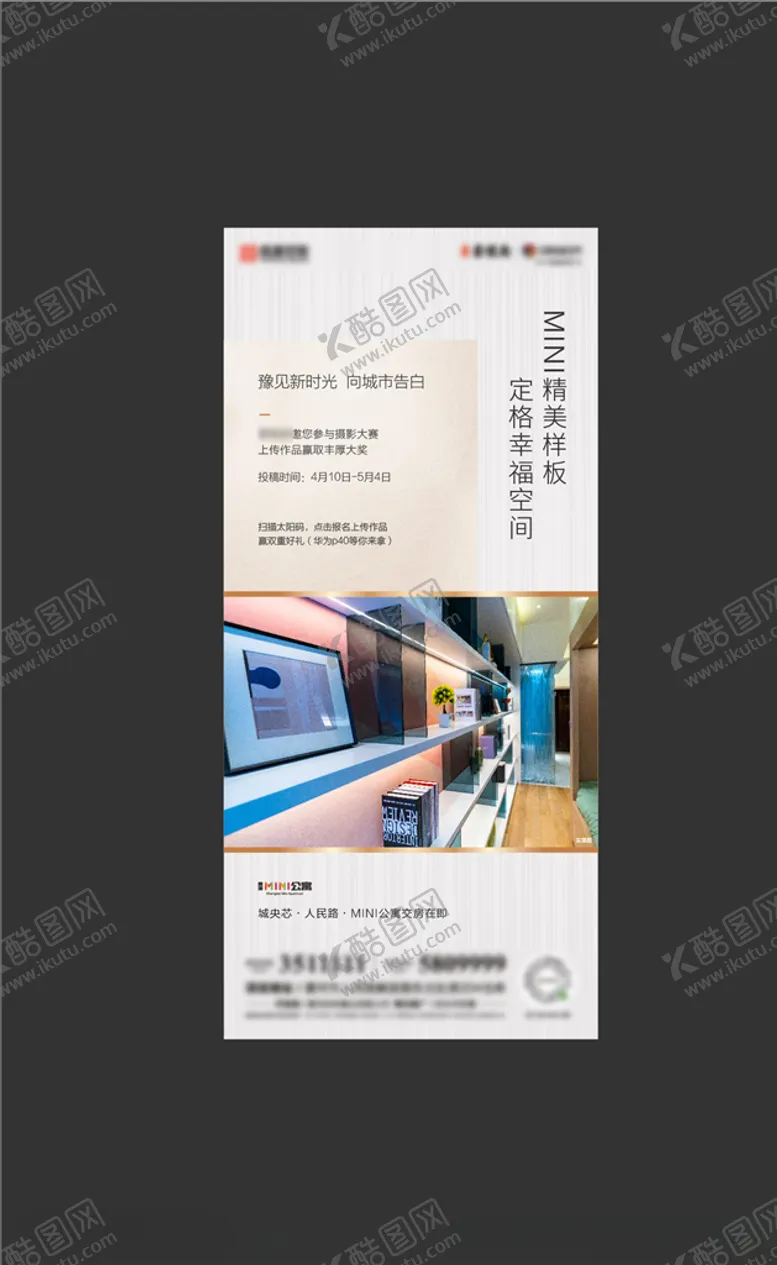 编号：78482305040218121410【酷图网】源文件下载-地产价值点