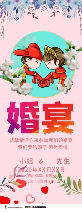 婚宴红色会喜背景酒店背景酒店喜