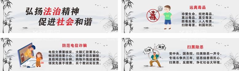 编号：60481712241034414672【酷图网】源文件下载-党建法治文化墙绘