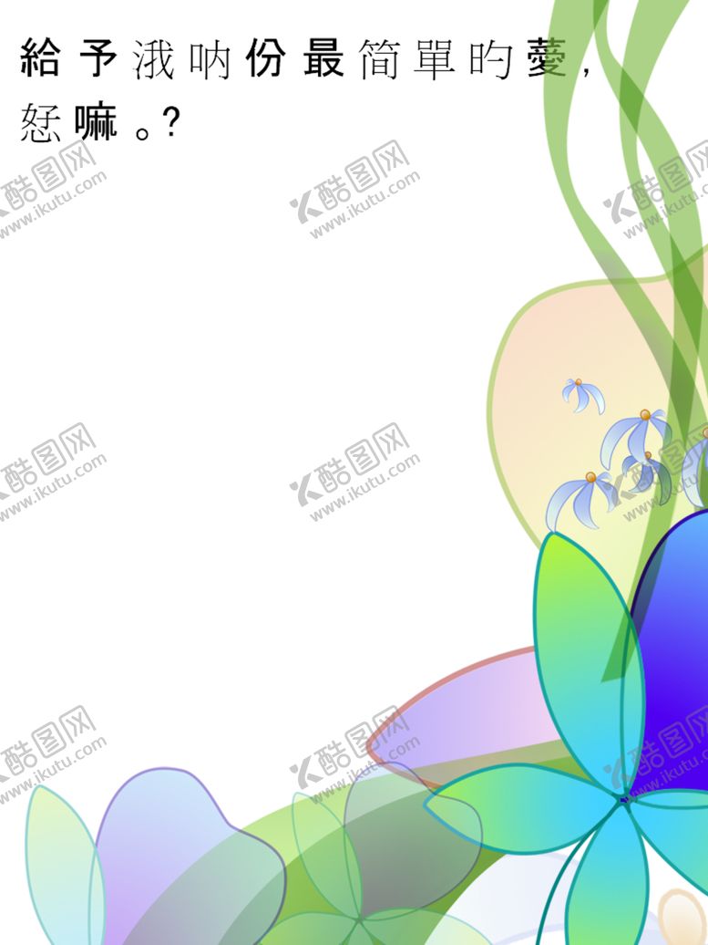 编号：21353910221313529634【酷图网】源文件下载-大头贴照相馆艺术照非主流
