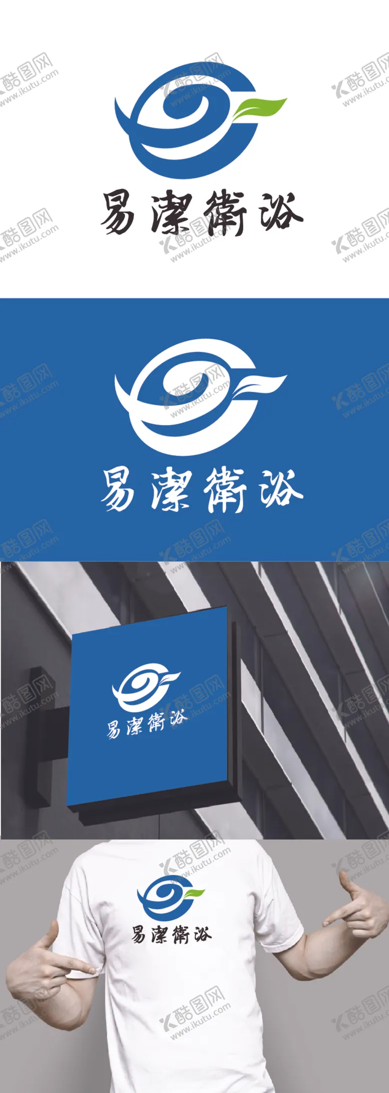 编号：84871301122307327495【酷图网】源文件下载-卫浴标识设计