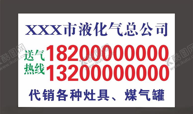 编号：87780309270033237917【酷图网】源文件下载-不干胶卡片