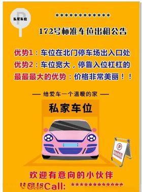 租赁广告