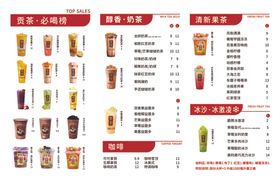 奶茶菜单店咖啡果价格表