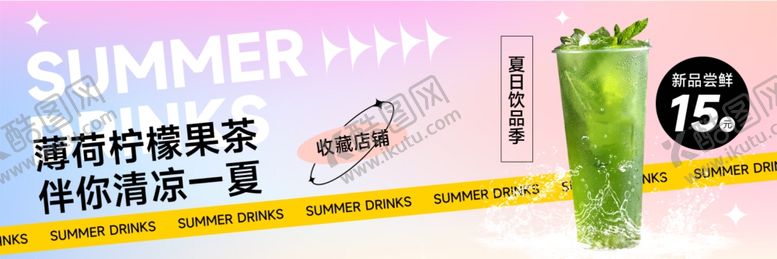 编号：62680612020844563742【酷图网】源文件下载-夏日海报