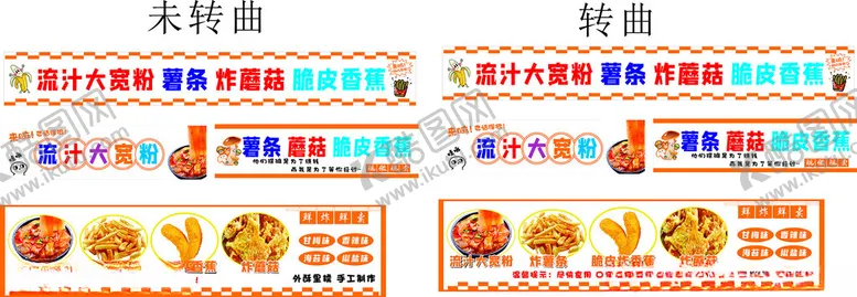 编号：79578506250521087794【酷图网】源文件下载-小吃车灯箱