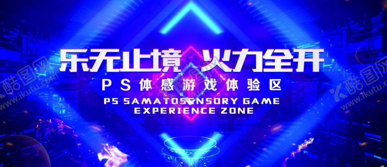编号：79671606260127102924【酷图网】源文件下载-高端大气游戏背景