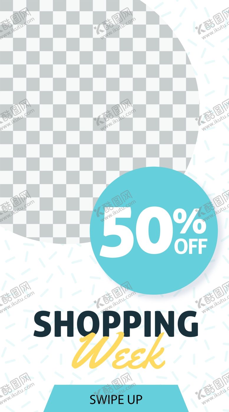 编号：35867209231740114860【酷图网】源文件下载-撞色海报