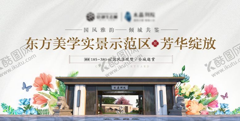 编号：78874311220449088424【酷图网】源文件下载-房地产别墅主视觉