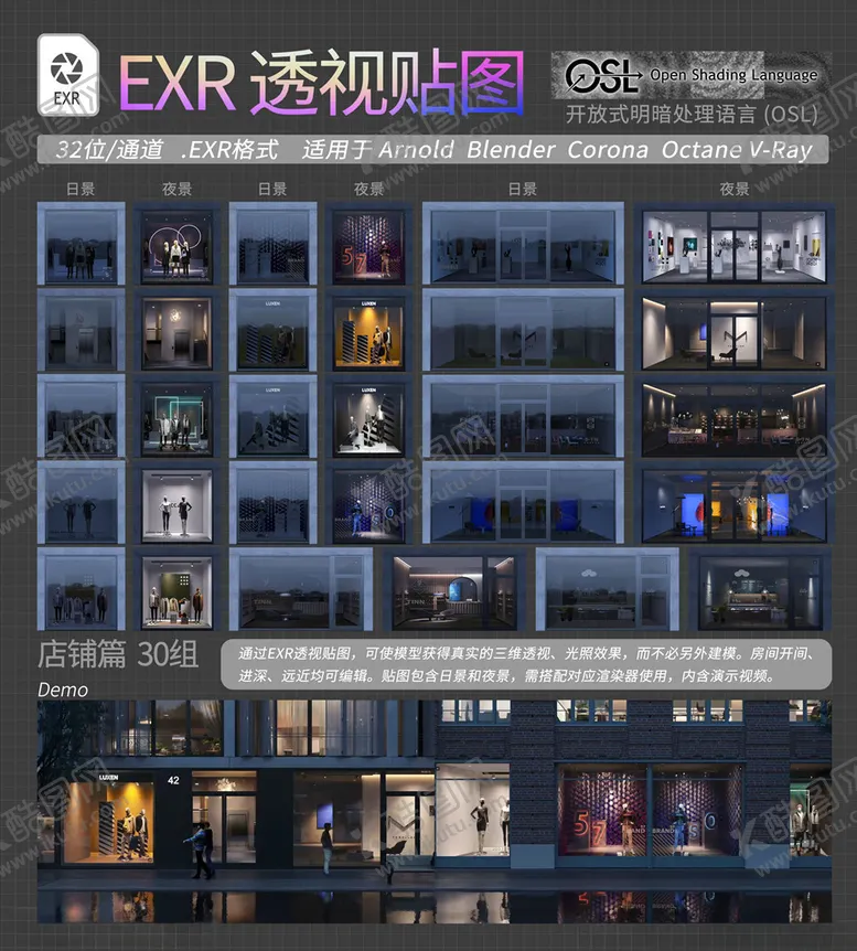 编号：12523803152150479646【酷图网】源文件下载-EXR透视贴图OSL程序贴图
