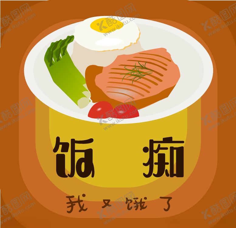 编号：10719106271907101964【酷图网】源文件下载-微信吃货头像