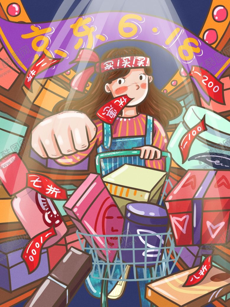 编号：70089907010353196109【酷图网】源文件下载-618广告