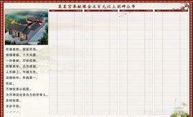 刻碑公布